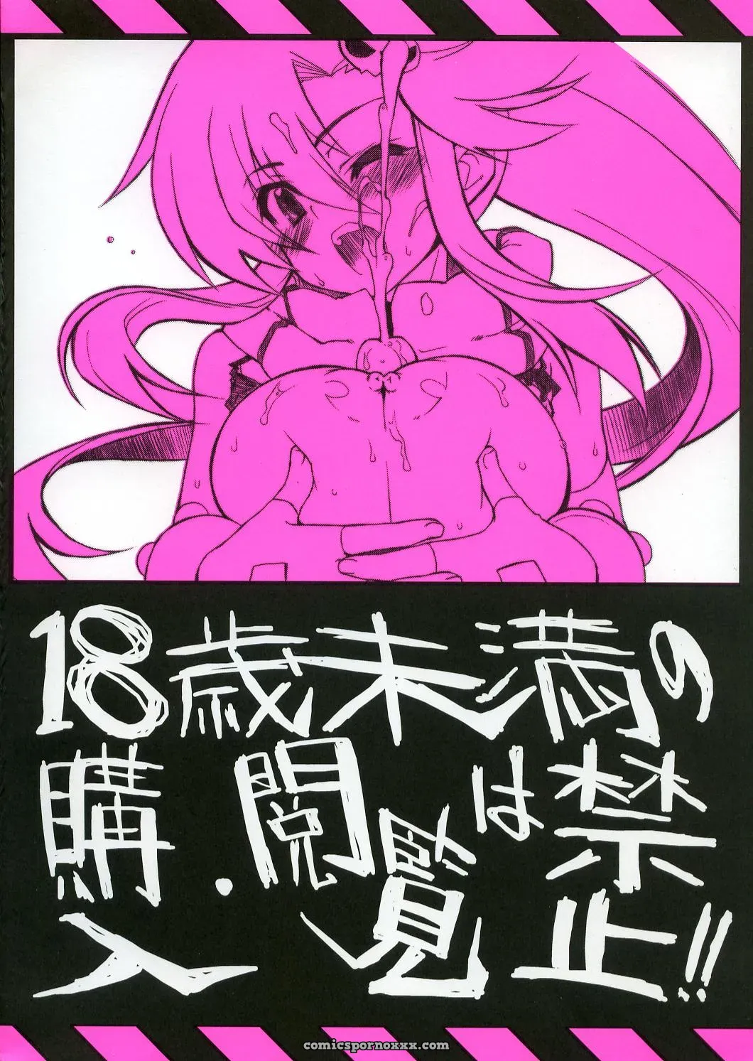 Kimi ni SPIN ON! – Chibikko Kingdom Gurren Lagann Doujinshi - Page 18