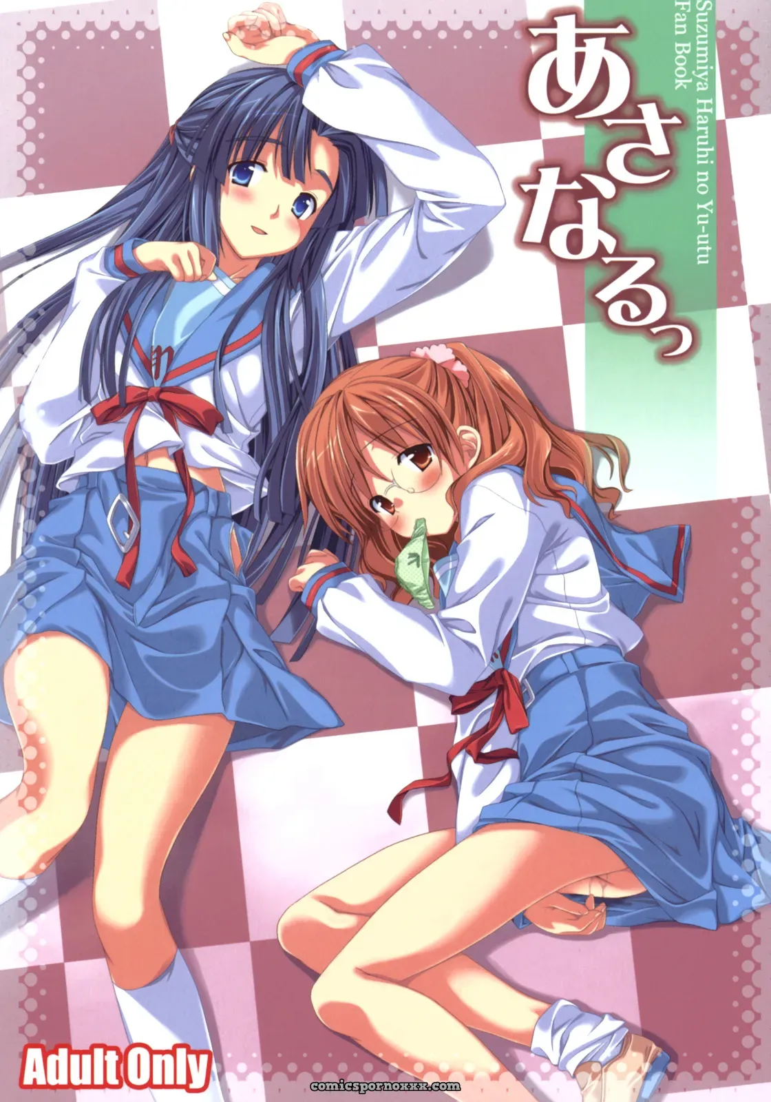 Houenken (Inase Shinya) Asanaru – The Melancholy of Haruhi Suzumiya (SC36) - Page 1