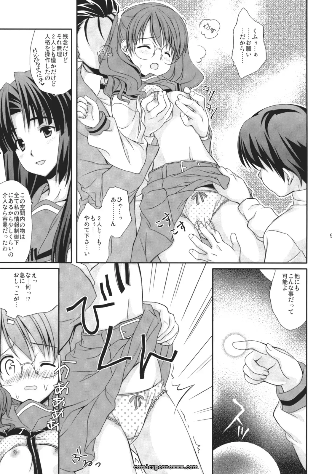 Houenken (Inase Shinya) Asanaru – The Melancholy of Haruhi Suzumiya (SC36) - Page 10