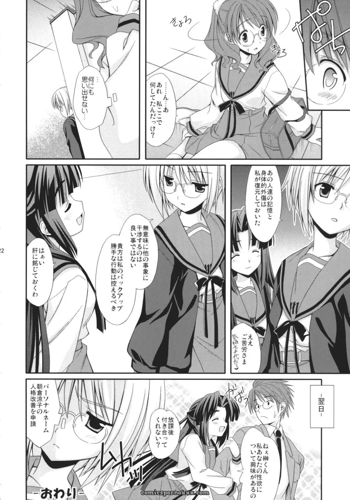 Houenken (Inase Shinya) Asanaru – The Melancholy of Haruhi Suzumiya (SC36) - Page 23