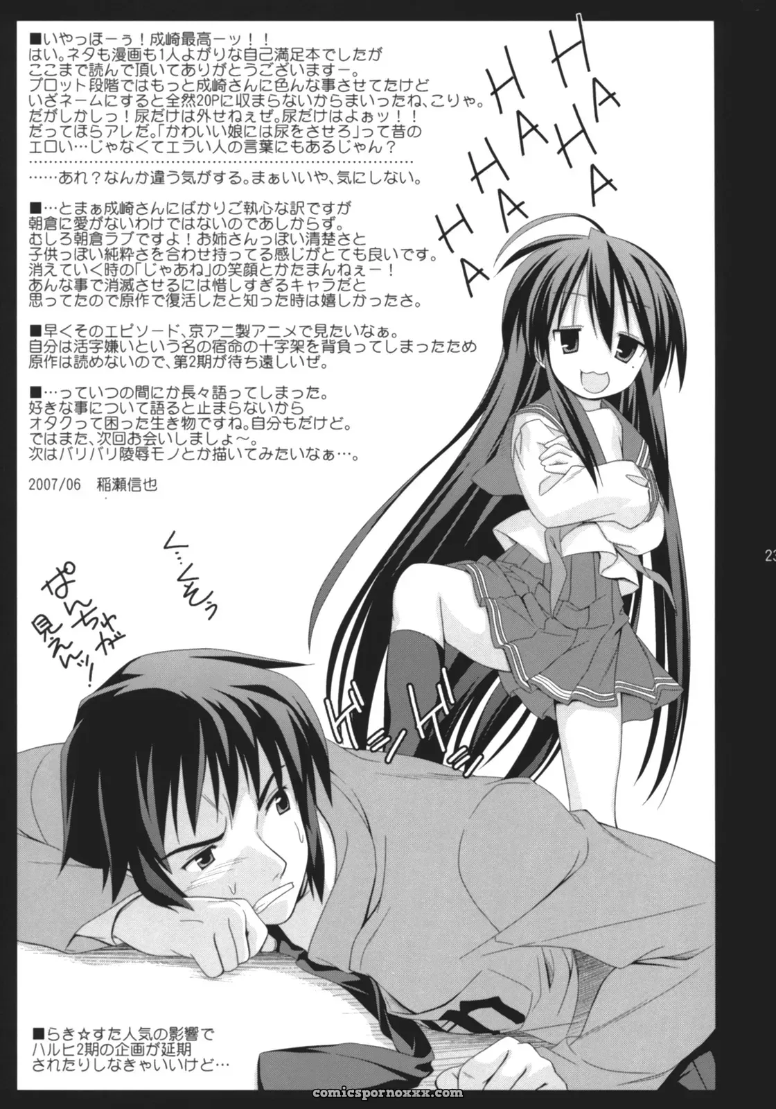 Houenken (Inase Shinya) Asanaru – The Melancholy of Haruhi Suzumiya (SC36) - Page 24