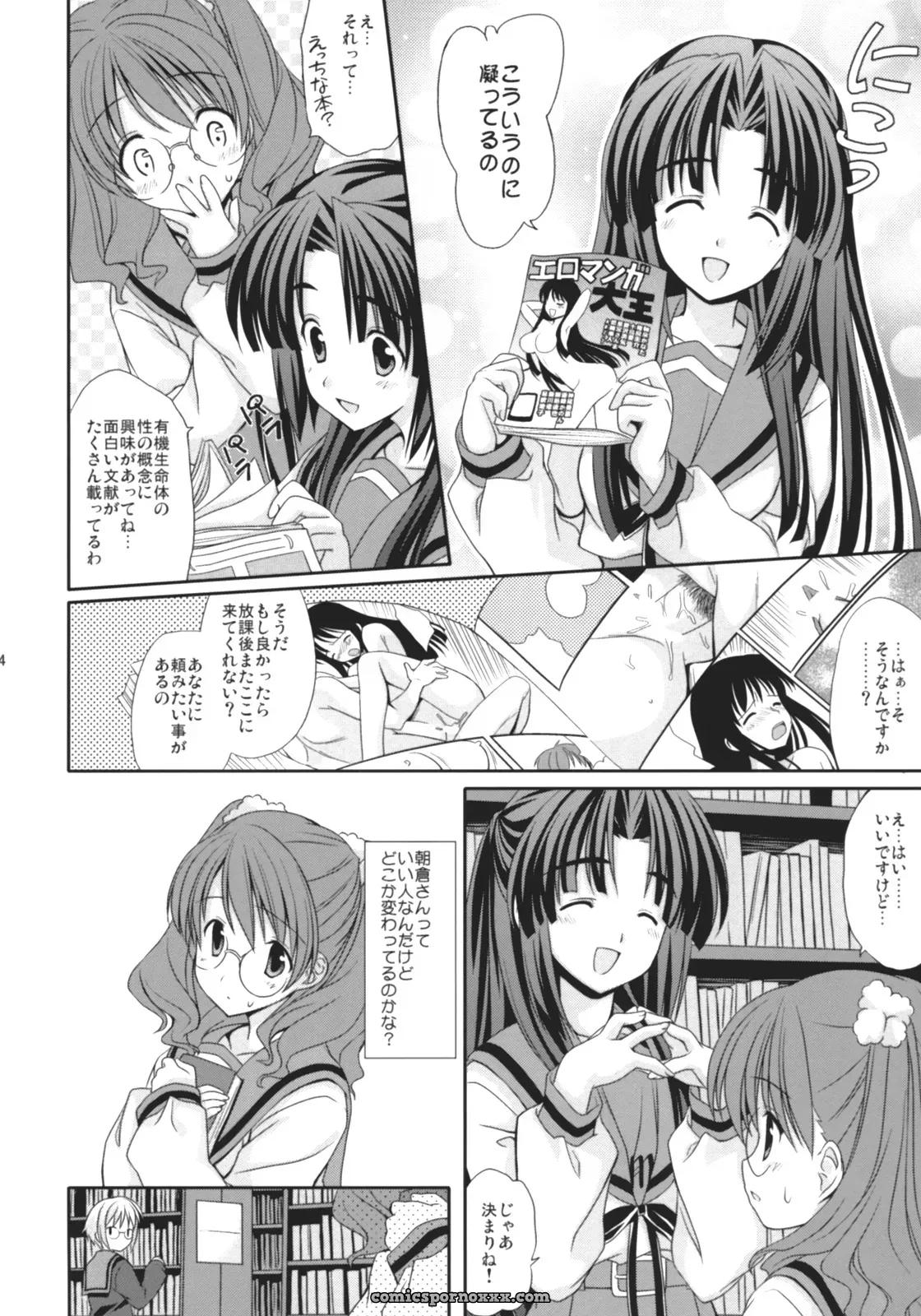 Houenken (Inase Shinya) Asanaru – The Melancholy of Haruhi Suzumiya (SC36) - Page 5