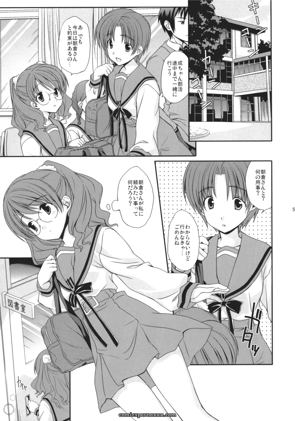 Houenken (Inase Shinya) Asanaru – The Melancholy of Haruhi Suzumiya (SC36) - Page 6