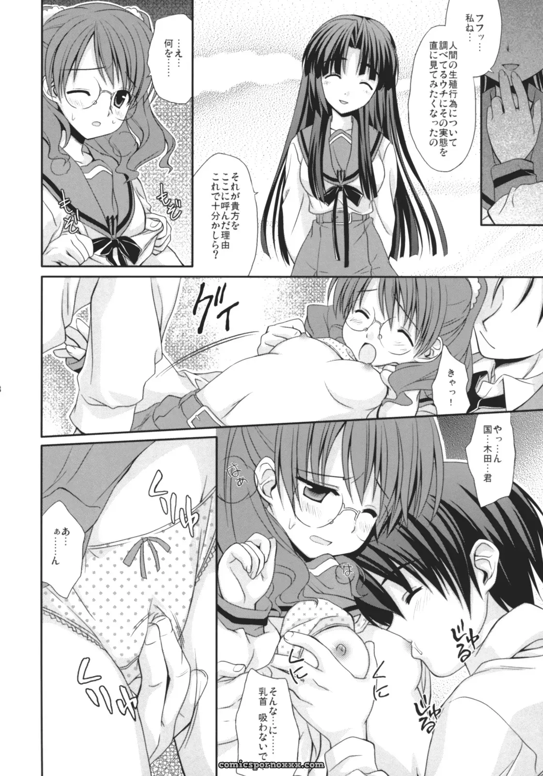 Houenken (Inase Shinya) Asanaru – The Melancholy of Haruhi Suzumiya (SC36) - Page 9