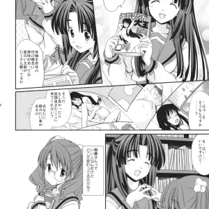 Houenken (Inase Shinya) Asanaru - The Melancholy of Haruhi Suzumiya (SC36) - Page 5