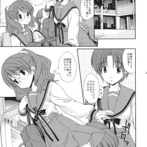Houenken (Inase Shinya) Asanaru - The Melancholy of Haruhi Suzumiya (SC36) - Page 6