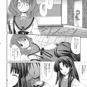Houenken (Inase Shinya) Asanaru - The Melancholy of Haruhi Suzumiya (SC36) - Page 7