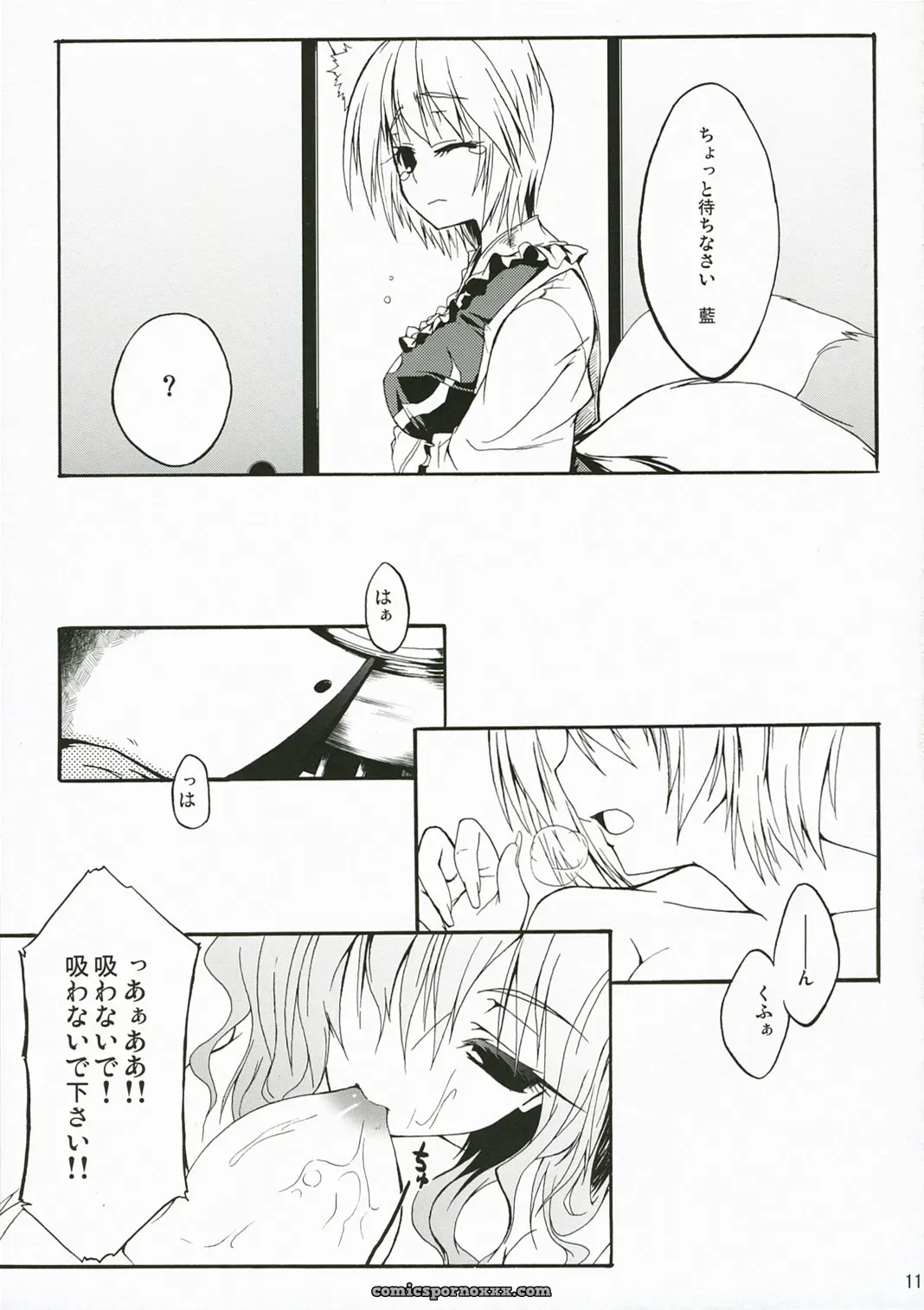 Minakuchi Takashi (SC34) M.O.H. – Touhou Project - Page 10
