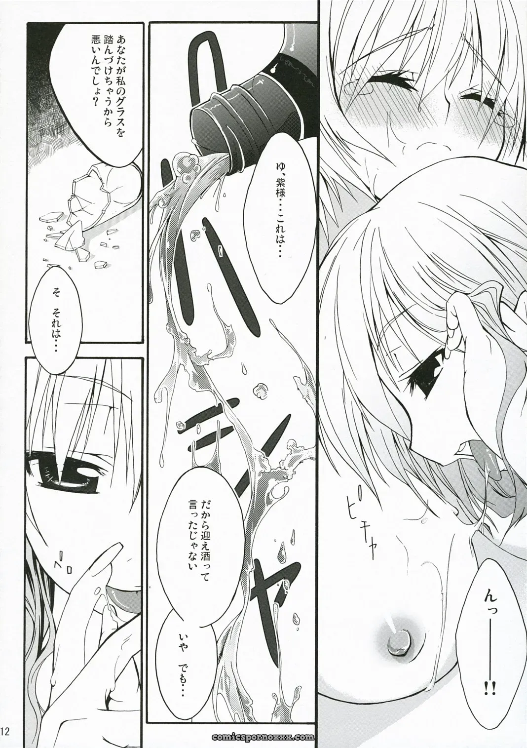 Minakuchi Takashi (SC34) M.O.H. – Touhou Project - Page 11