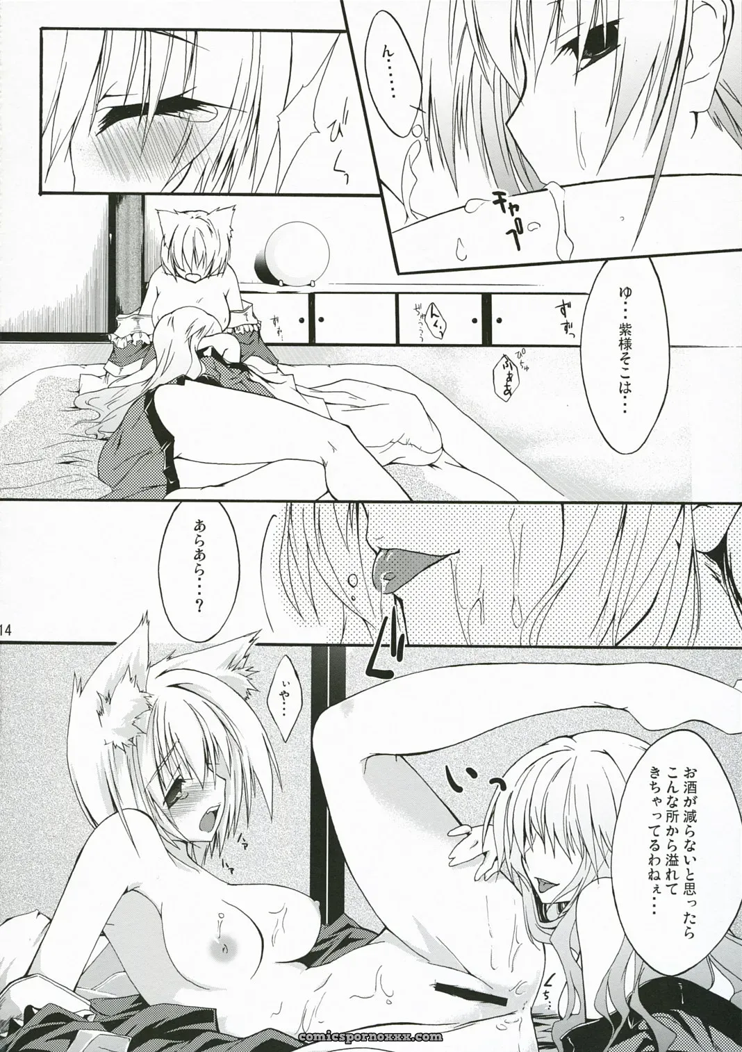 Minakuchi Takashi (SC34) M.O.H. – Touhou Project - Page 13