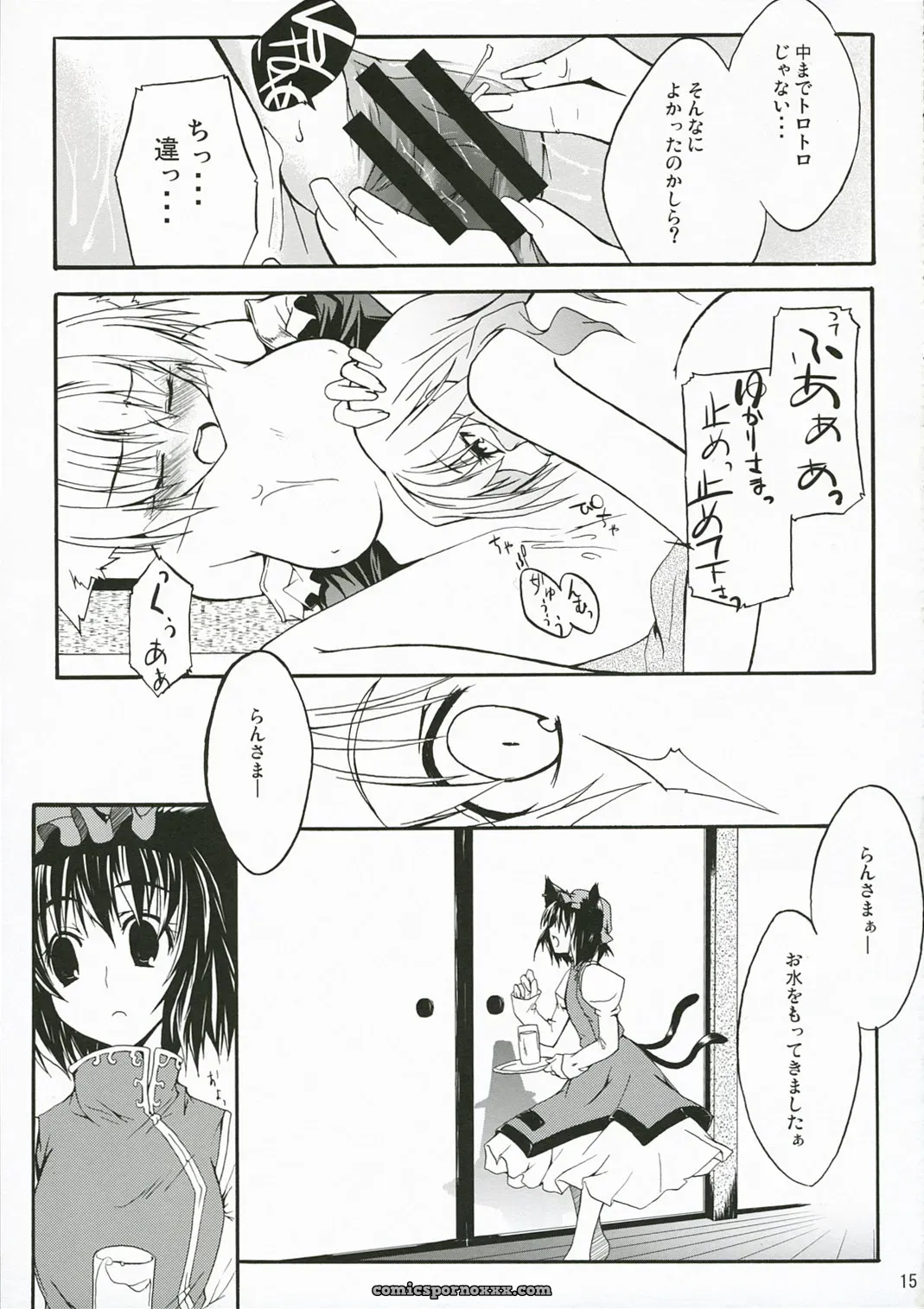 Minakuchi Takashi (SC34) M.O.H. – Touhou Project - Page 14