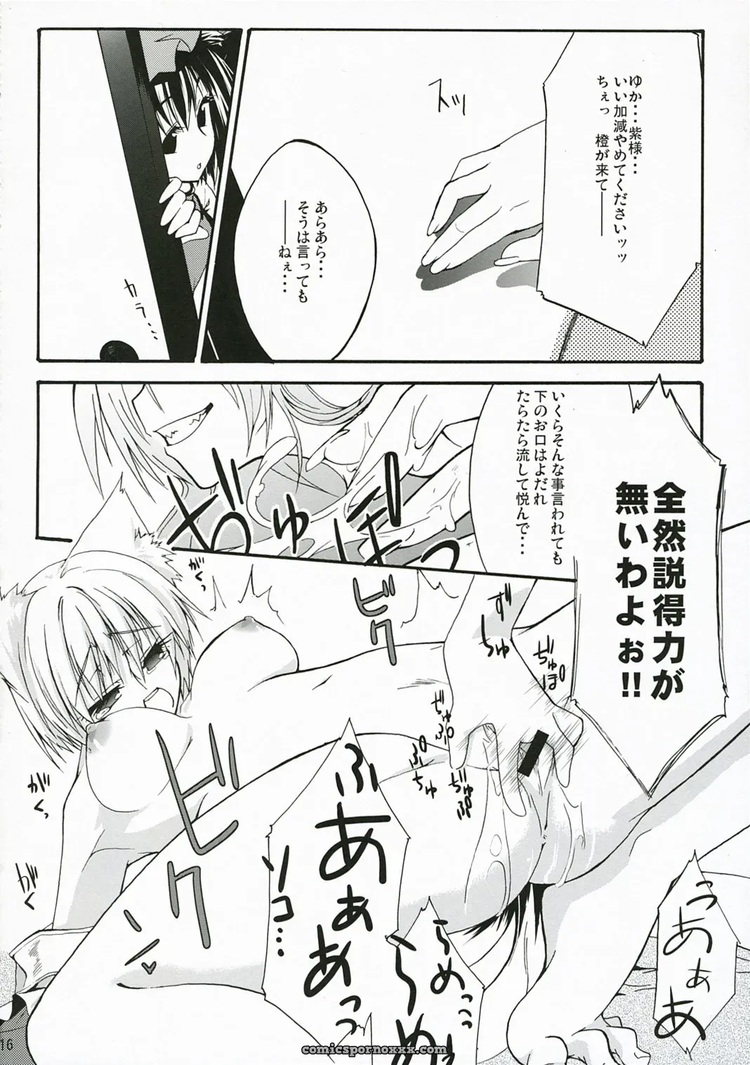 Minakuchi Takashi (SC34) M.O.H. – Touhou Project - Page 15