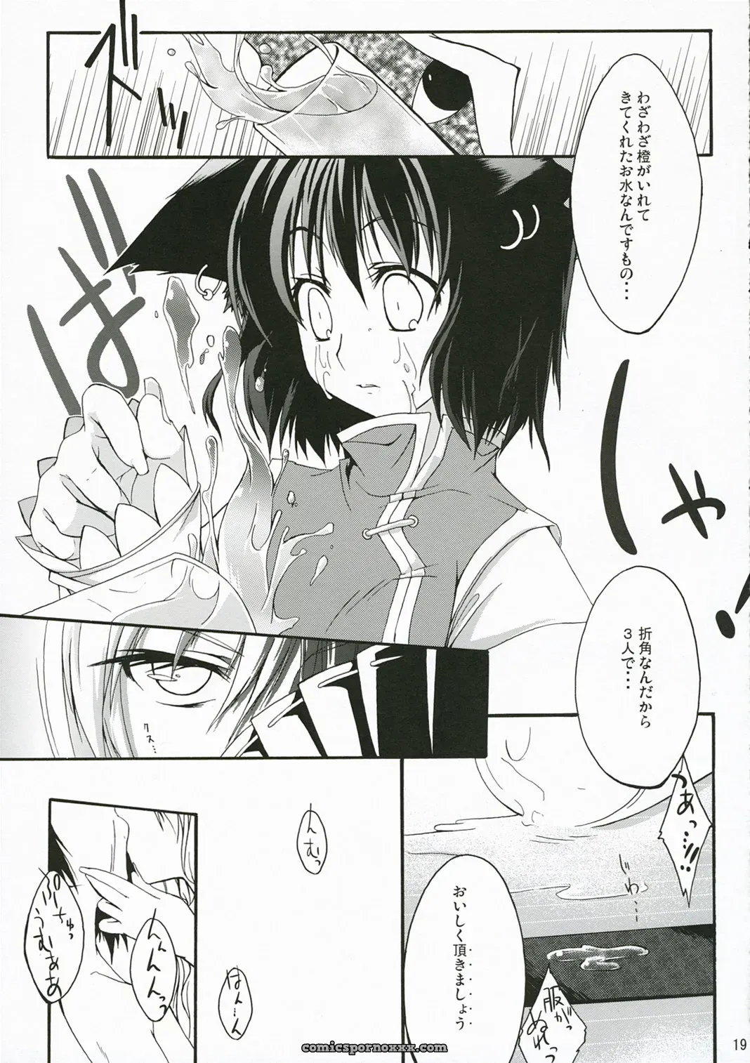 Minakuchi Takashi (SC34) M.O.H. – Touhou Project - Page 18