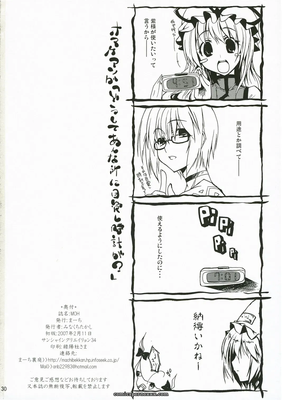Minakuchi Takashi (SC34) M.O.H. – Touhou Project - Page 29