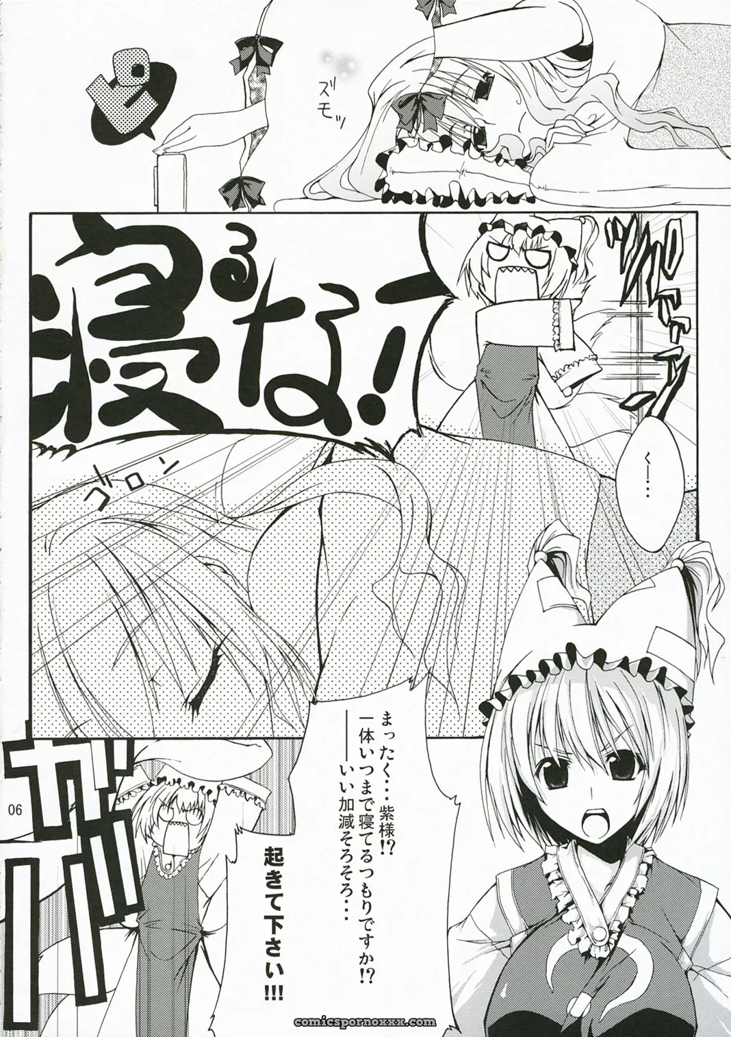 Minakuchi Takashi (SC34) M.O.H. – Touhou Project - Page 5