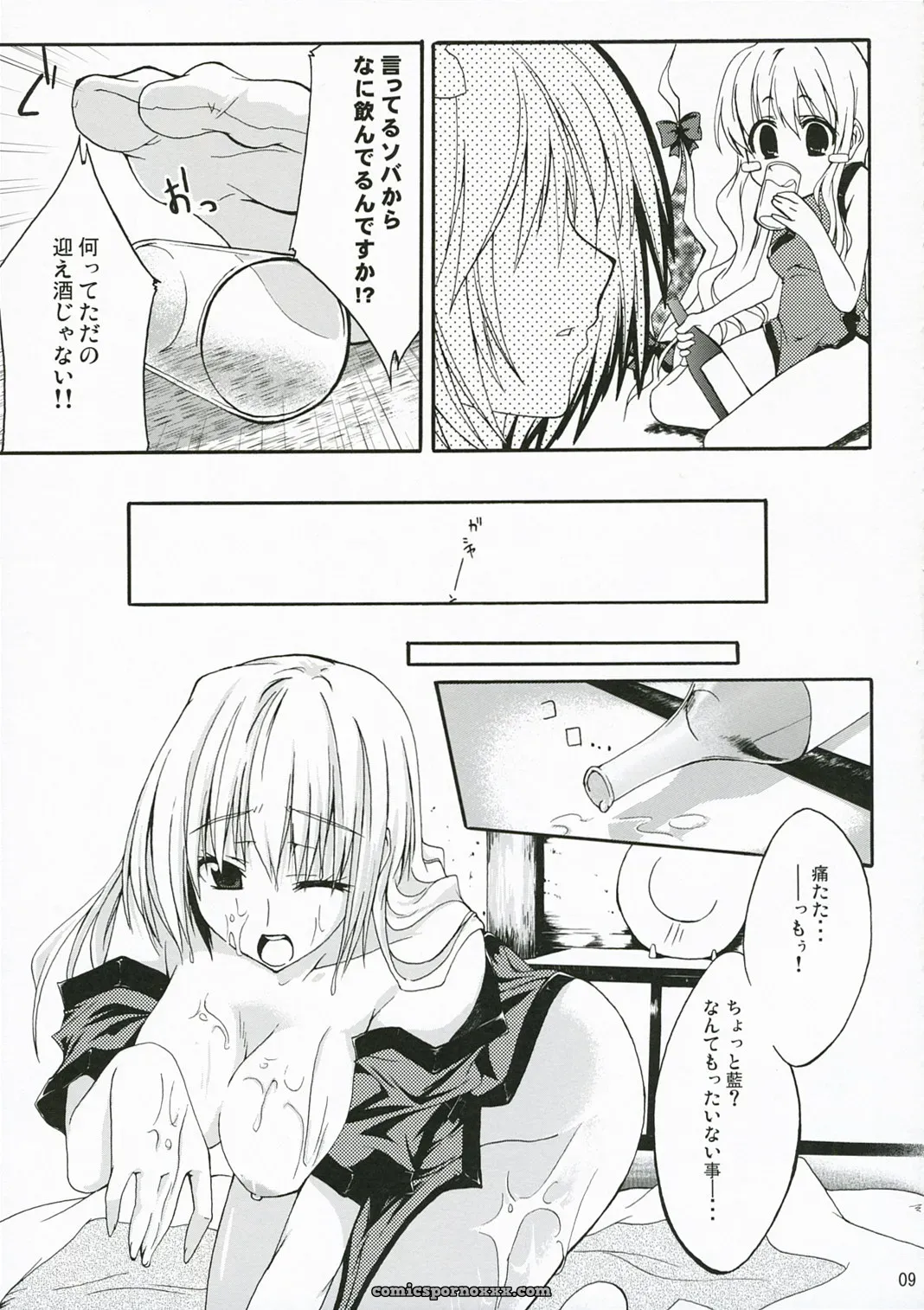 Minakuchi Takashi (SC34) M.O.H. – Touhou Project - Page 8