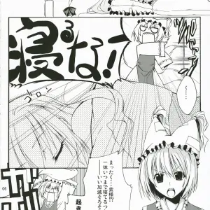 Minakuchi Takashi (SC34) M.O.H. - Touhou Project - Page 5