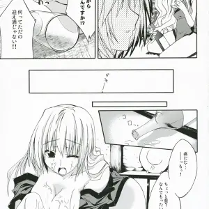 Minakuchi Takashi (SC34) M.O.H. - Touhou Project - Page 8
