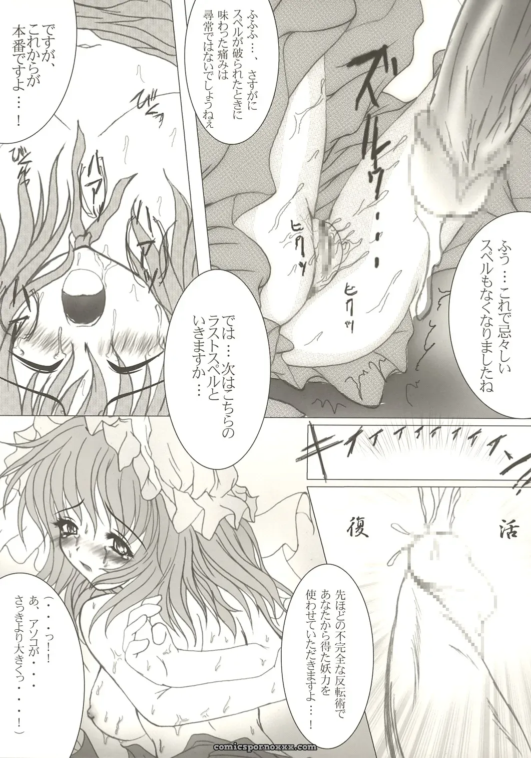 Luft Forst’s Reitaisai 2 Touhou Project Doujin: Moe Touhou Gensoukyou – Muyo Nehan - Page 14