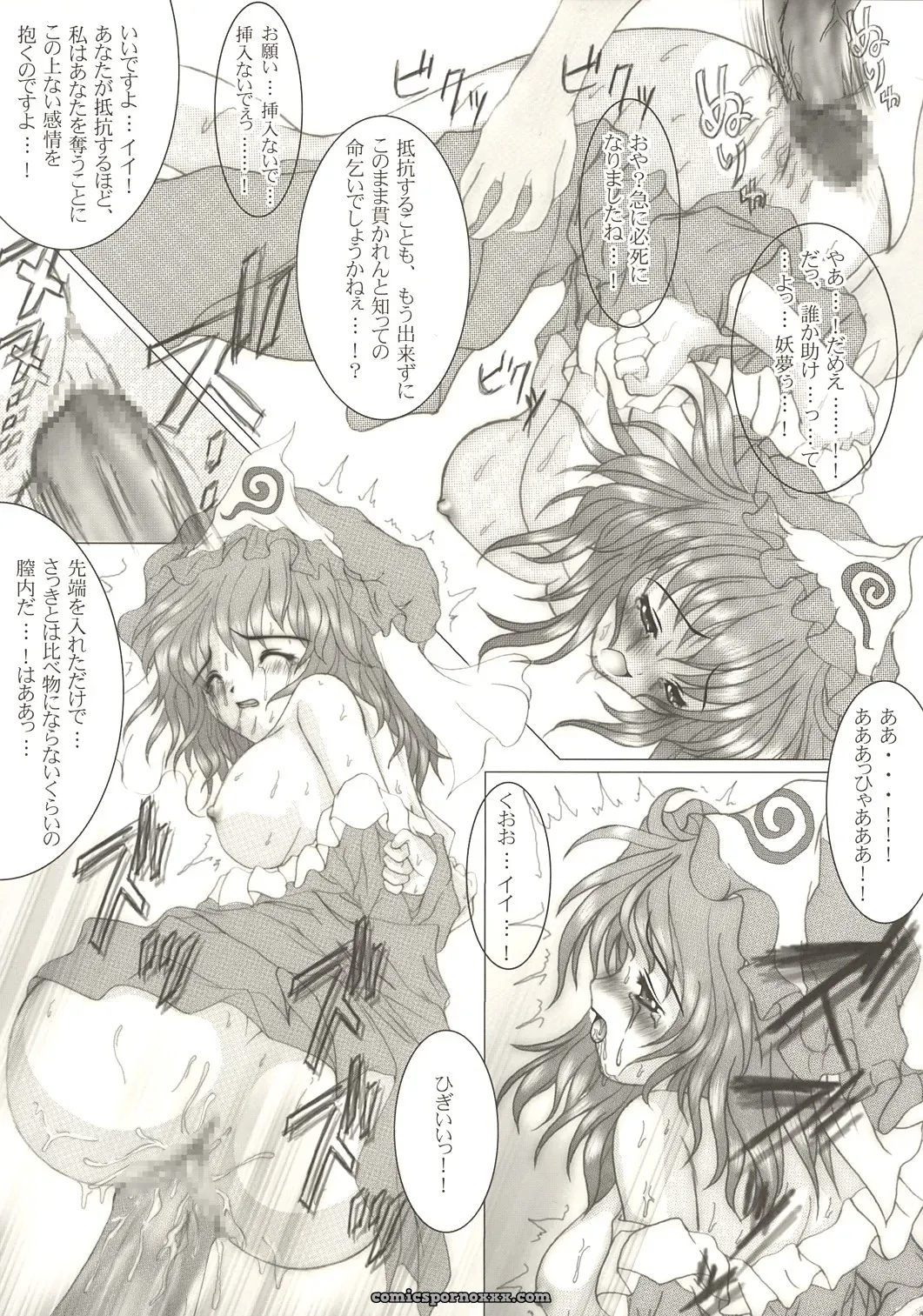 Luft Forst’s Reitaisai 2 Touhou Project Doujin: Moe Touhou Gensoukyou – Muyo Nehan - Page 15