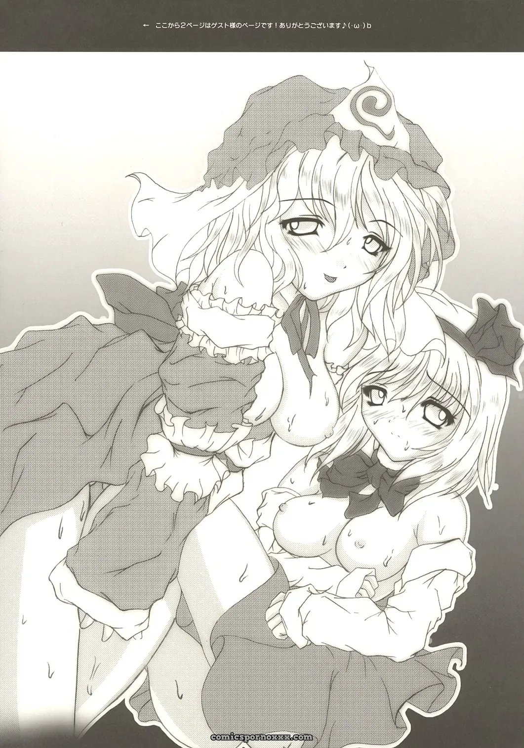 Luft Forst’s Reitaisai 2 Touhou Project Doujin: Moe Touhou Gensoukyou – Muyo Nehan - Page 19