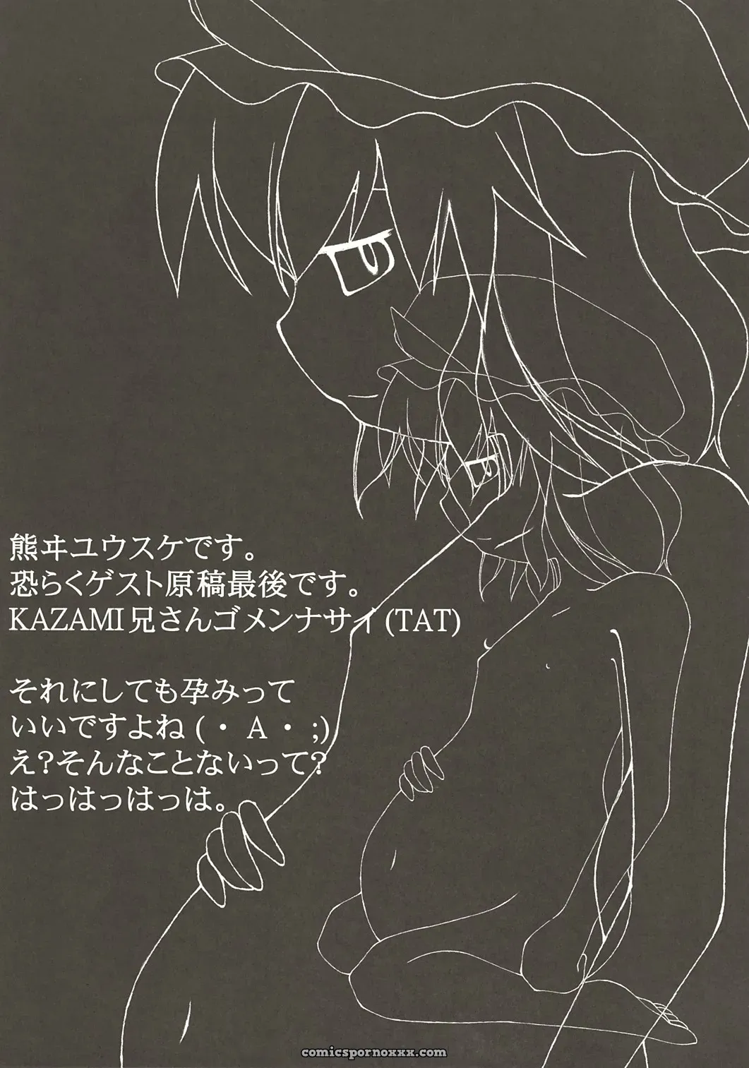 Luft Forst’s Reitaisai 2 Touhou Project Doujin: Moe Touhou Gensoukyou – Muyo Nehan - Page 20