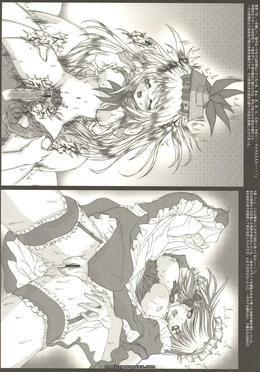 Luft Forst’s Reitaisai 2 Touhou Project Doujin: Moe Touhou Gensoukyou – Muyo Nehan - Page 6