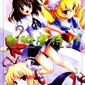 Touhou Project: Memoria (Tilm) Animal Welfare Concerns (SC31) - Page 1
