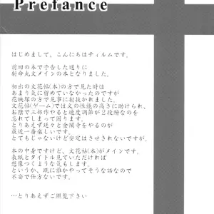 Touhou Project: Memoria (Tilm) Animal Welfare Concerns (SC31) - Page 3