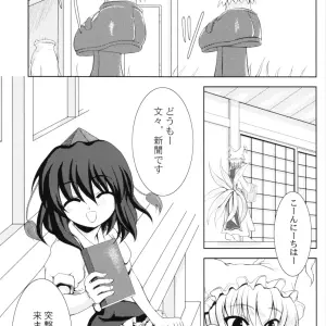 Touhou Project: Memoria (Tilm) Animal Welfare Concerns (SC31) - Page 4