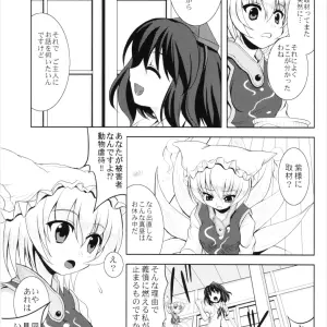 Touhou Project: Memoria (Tilm) Animal Welfare Concerns (SC31) - Page 5