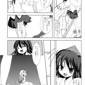Touhou Project: Memoria (Tilm) Animal Welfare Concerns (SC31) - Page 6