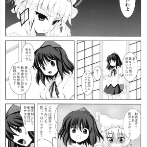 Touhou Project: Memoria (Tilm) Animal Welfare Concerns (SC31) - Page 7