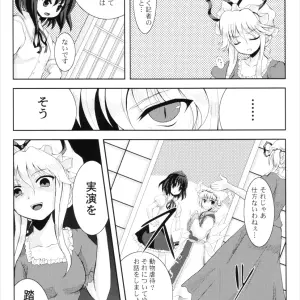 Touhou Project: Memoria (Tilm) Animal Welfare Concerns (SC31) - Page 8
