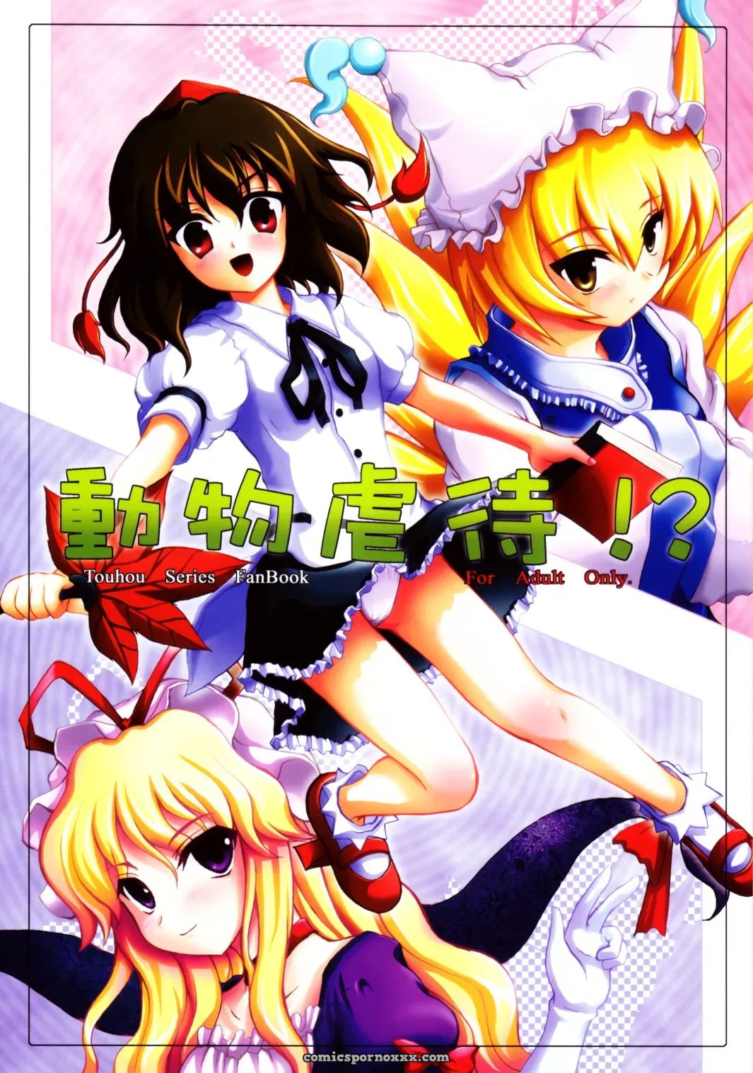 Touhou Project: Memoria (Tilm) Animal Welfare Concerns (SC31) - Page 1