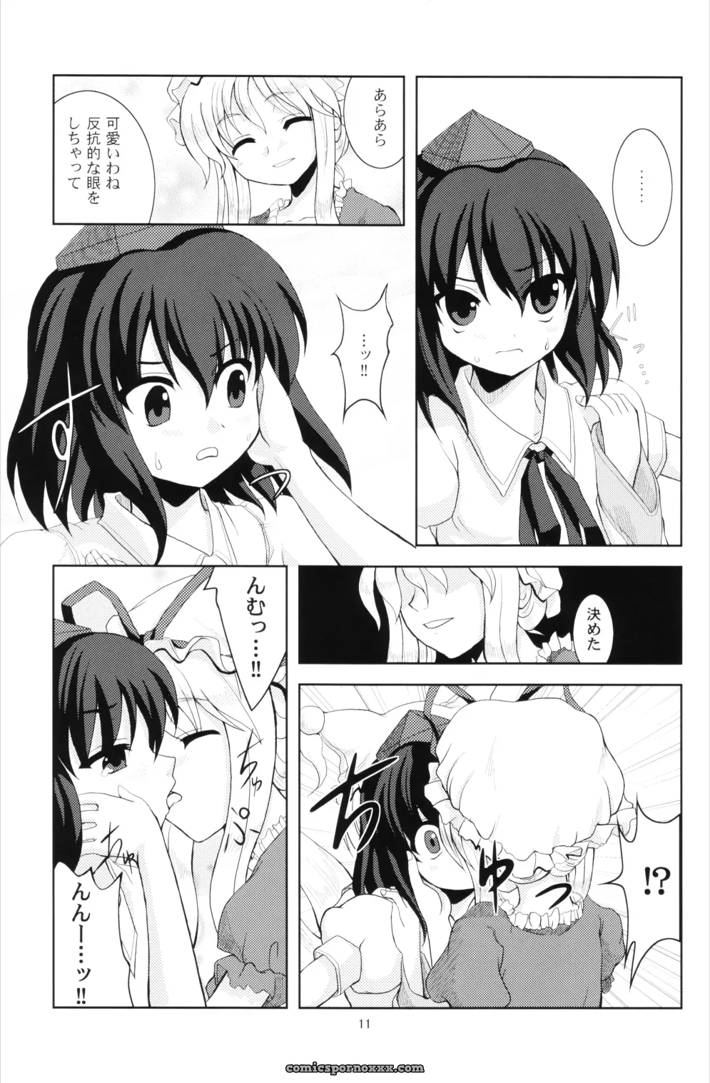 Touhou Project: Memoria (Tilm) Animal Welfare Concerns (SC31) - Page 10