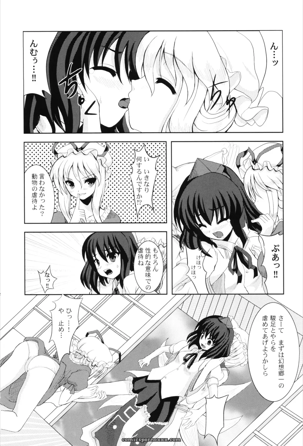 Touhou Project: Memoria (Tilm) Animal Welfare Concerns (SC31) - Page 11