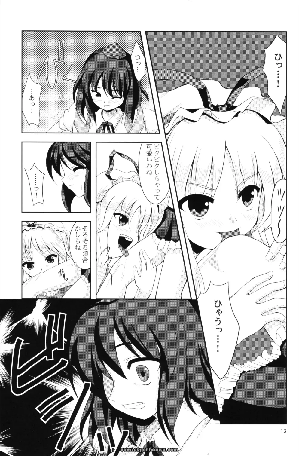 Touhou Project: Memoria (Tilm) Animal Welfare Concerns (SC31) - Page 12