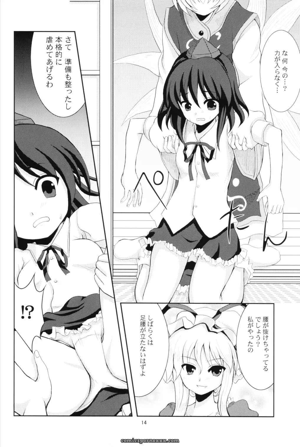 Touhou Project: Memoria (Tilm) Animal Welfare Concerns (SC31) - Page 13