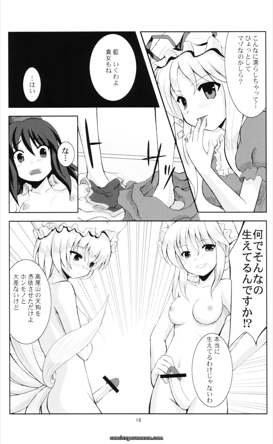 Touhou Project: Memoria (Tilm) Animal Welfare Concerns (SC31) - Page 15