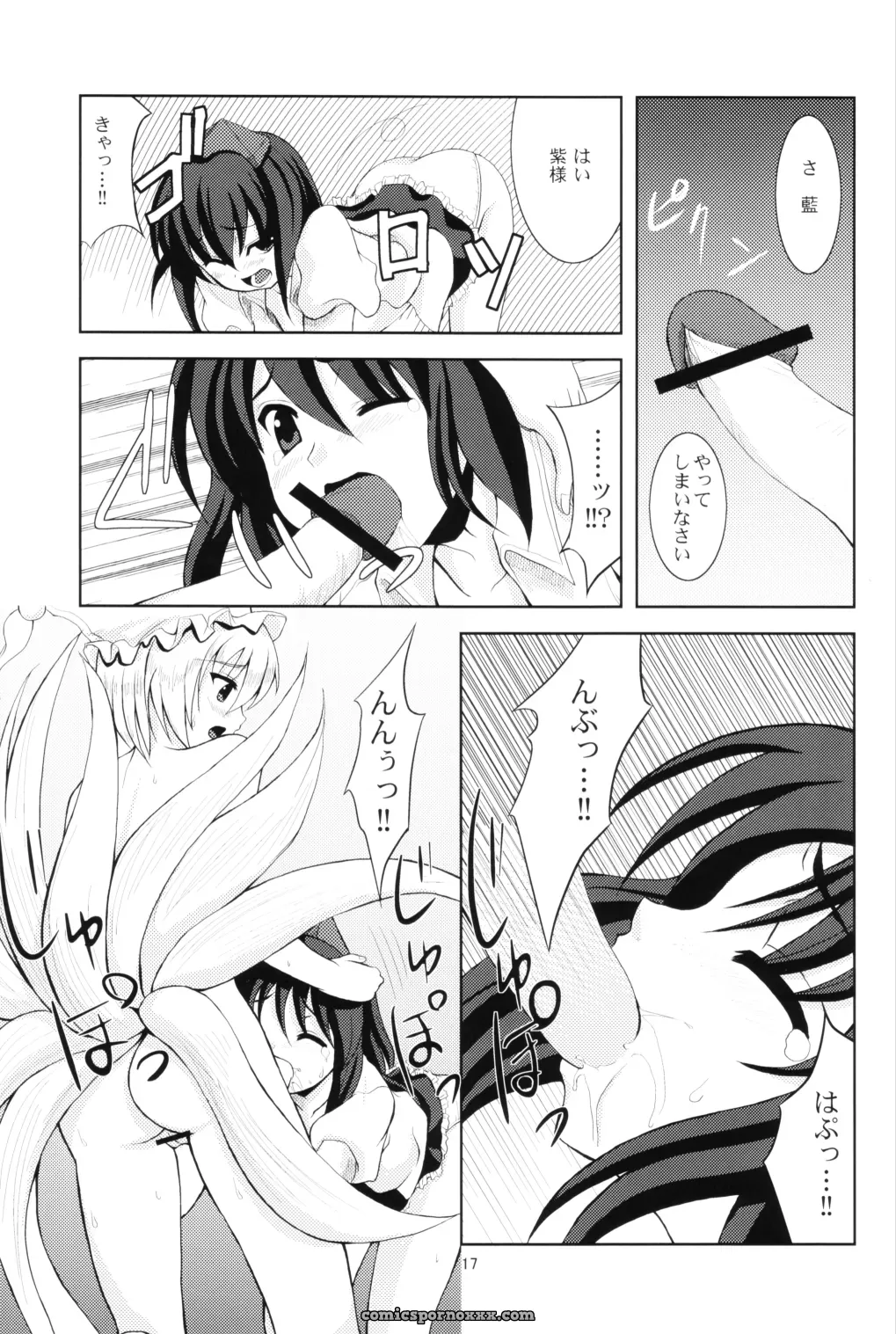 Touhou Project: Memoria (Tilm) Animal Welfare Concerns (SC31) - Page 16
