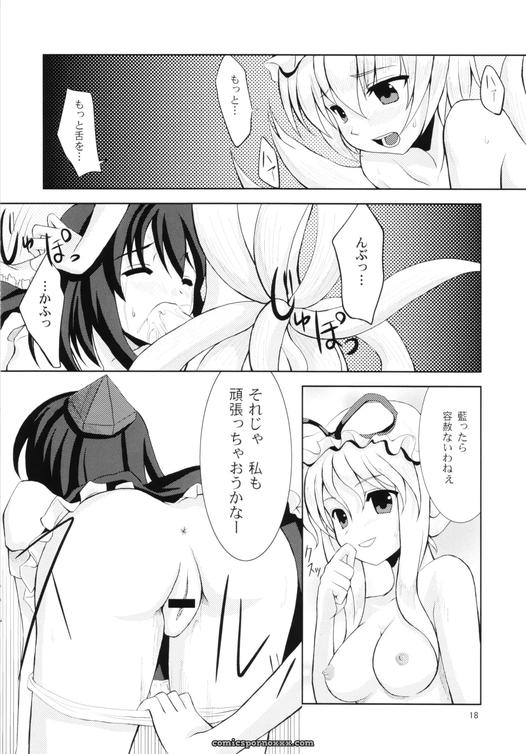 Touhou Project: Memoria (Tilm) Animal Welfare Concerns (SC31) - Page 17