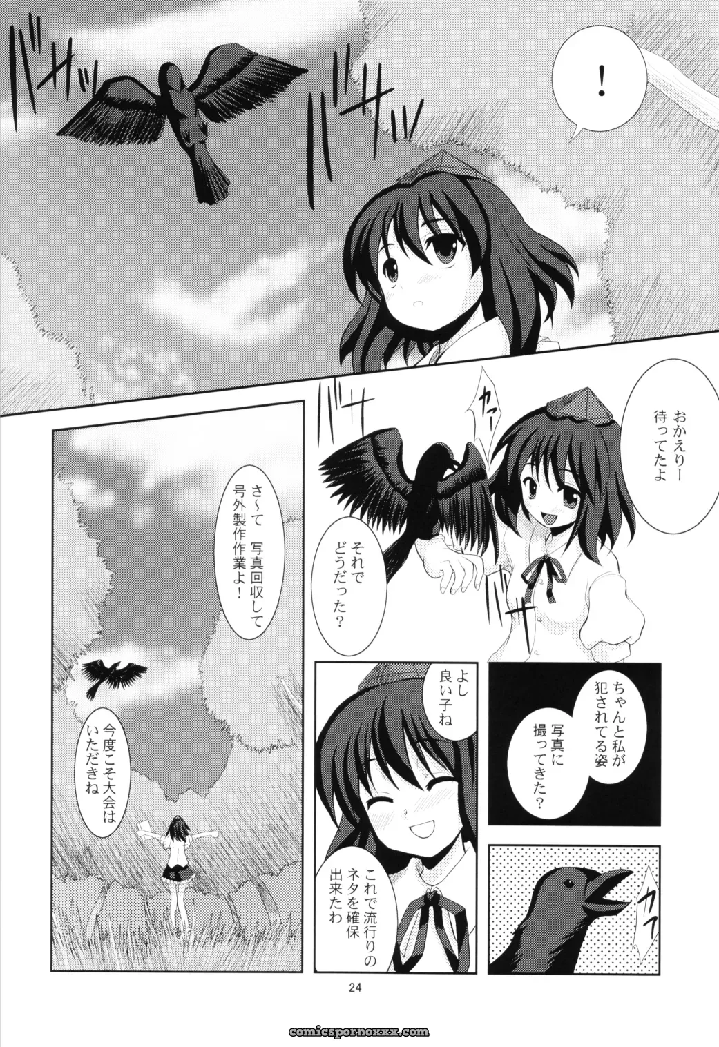 Touhou Project: Memoria (Tilm) Animal Welfare Concerns (SC31) - Page 23