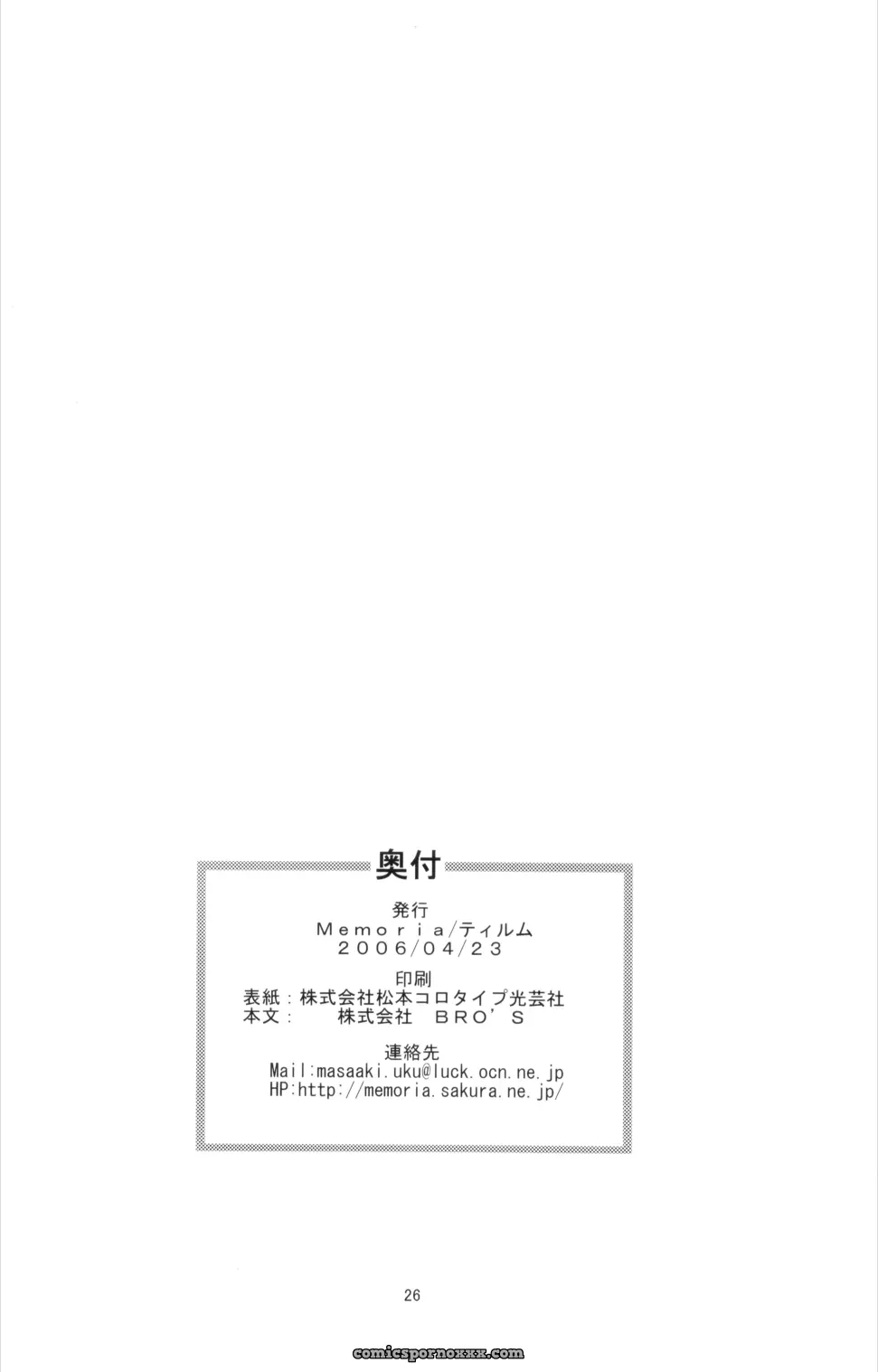 Touhou Project: Memoria (Tilm) Animal Welfare Concerns (SC31) - Page 25