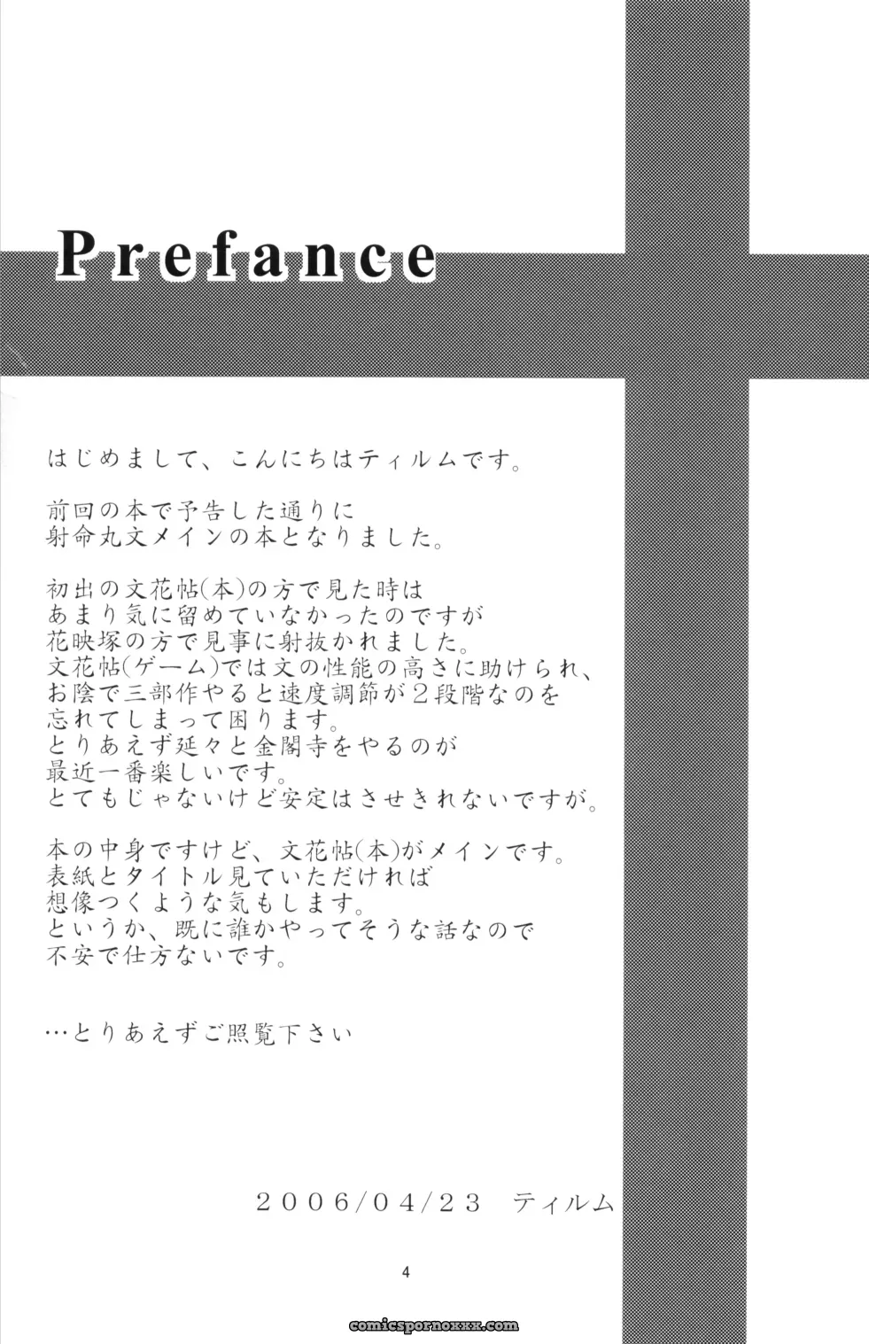 Touhou Project: Memoria (Tilm) Animal Welfare Concerns (SC31) - Page 3