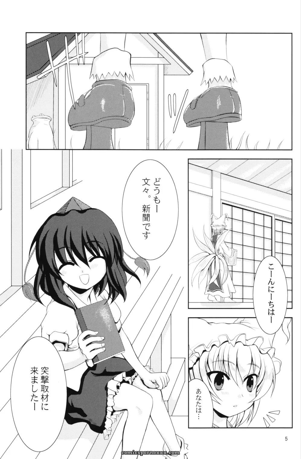 Touhou Project: Memoria (Tilm) Animal Welfare Concerns (SC31) - Page 4