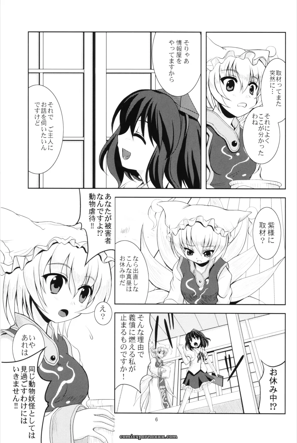 Touhou Project: Memoria (Tilm) Animal Welfare Concerns (SC31) - Page 5