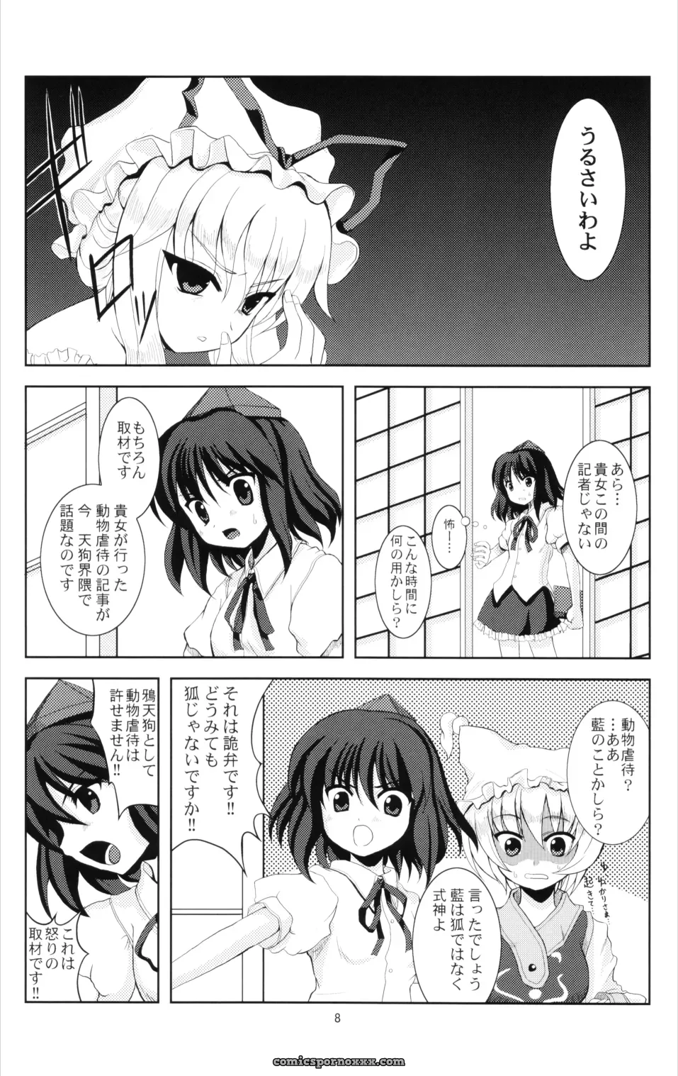 Touhou Project: Memoria (Tilm) Animal Welfare Concerns (SC31) - Page 7