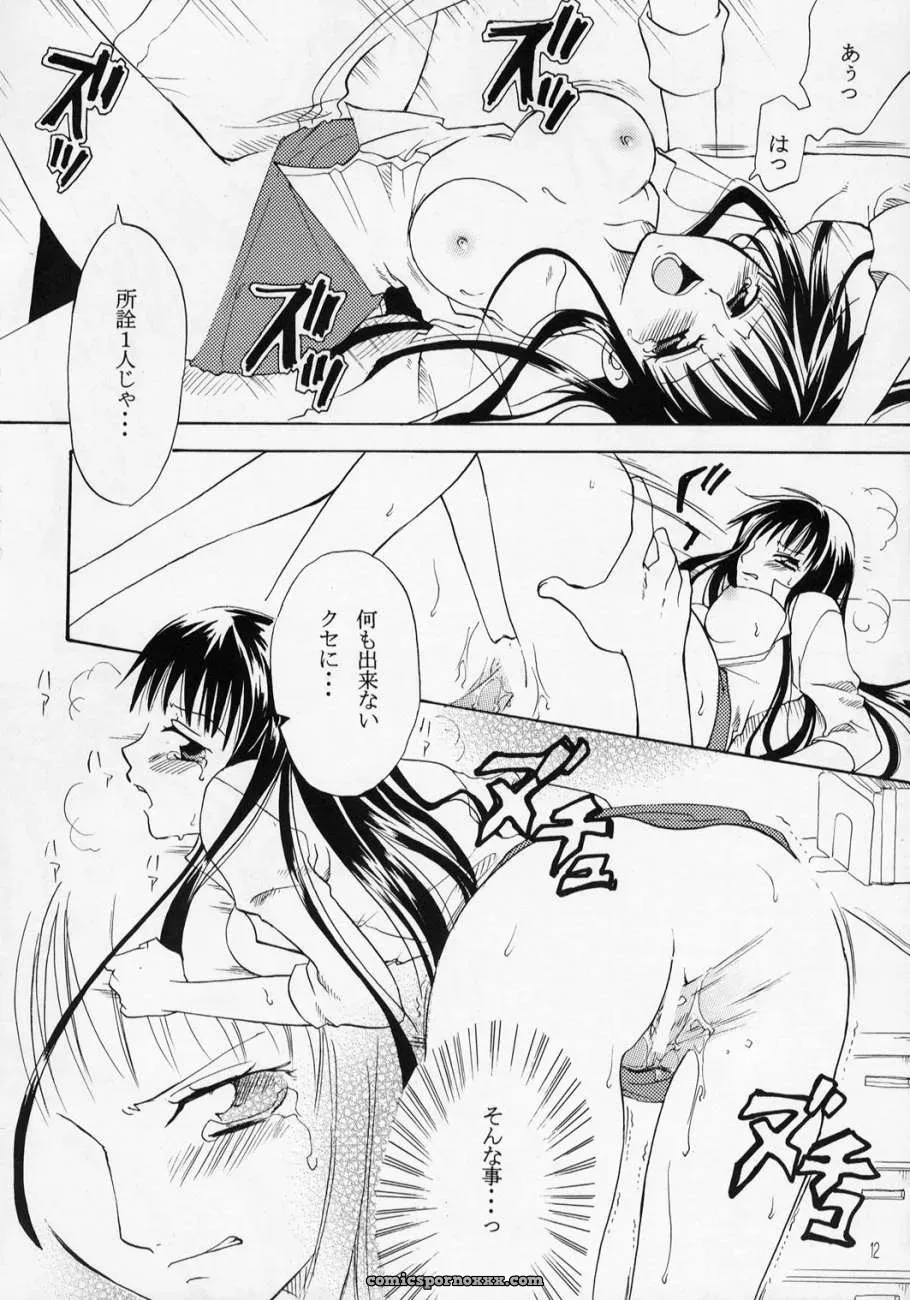 Tokyo Mew Mew: Myuu Musume 3 – Kurione-Sha (Yu-Ri) - Page 11
