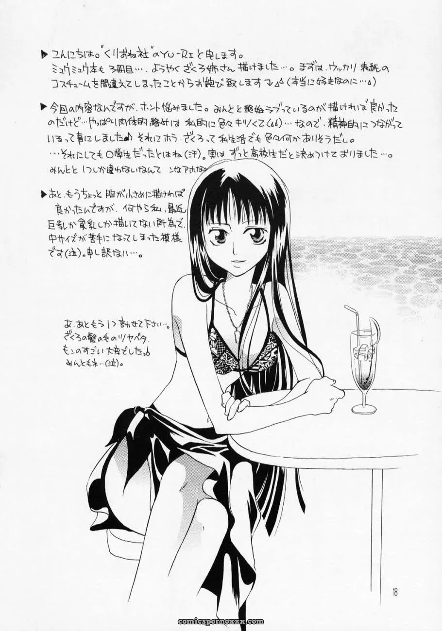 Tokyo Mew Mew: Myuu Musume 3 – Kurione-Sha (Yu-Ri) - Page 17